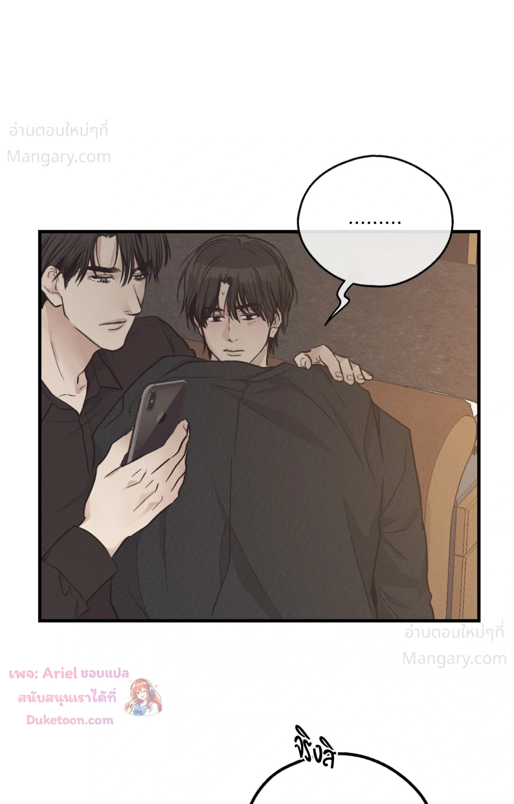 PAYBACK ตอนที่ 107 — หน้า 2 จาก 86