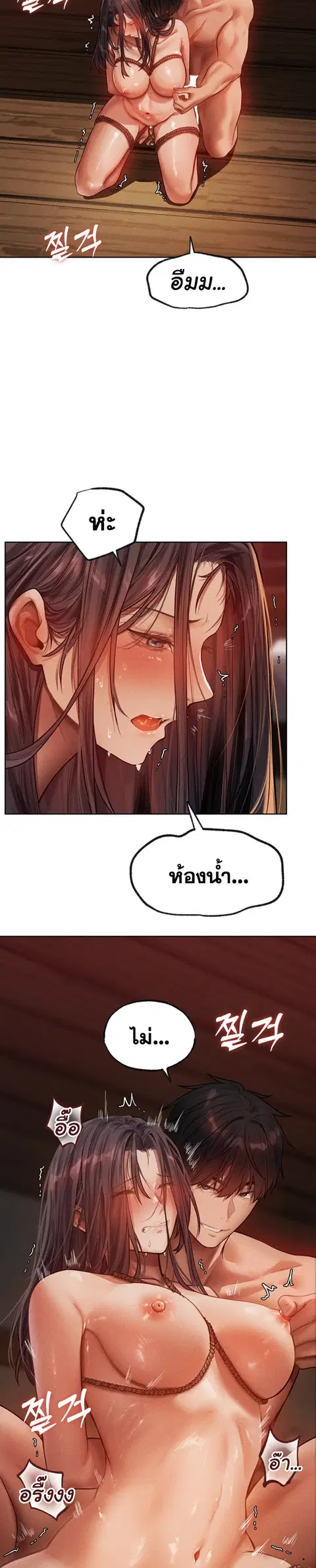 Milf Hunting in Another World ตอนที่ 30 — หน้า 7 จาก 29