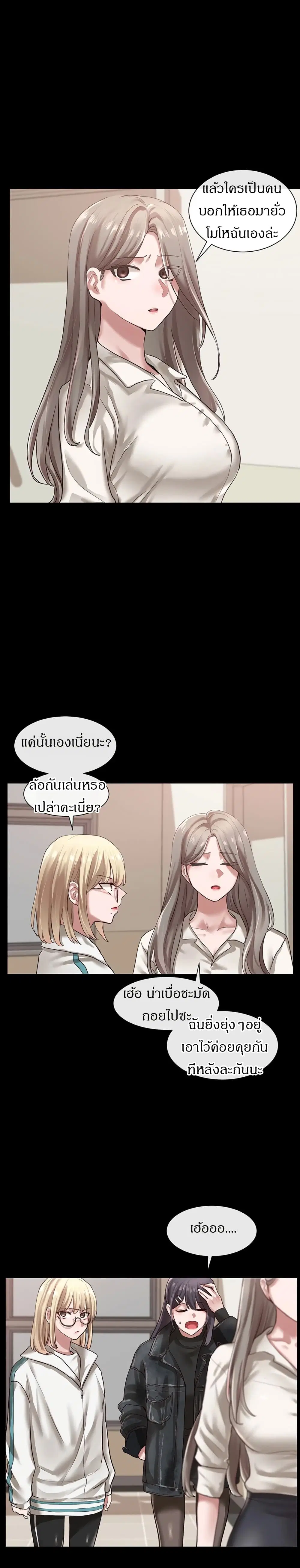 Theater Society (Circles) ตอนที่ 30 — หน้า 19 จาก 31