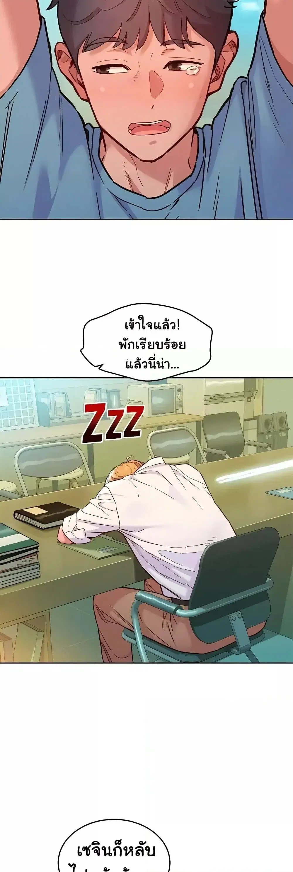 Let’s Hang Out from Today ตอนที่ 75 — หน้า 14 จาก 50