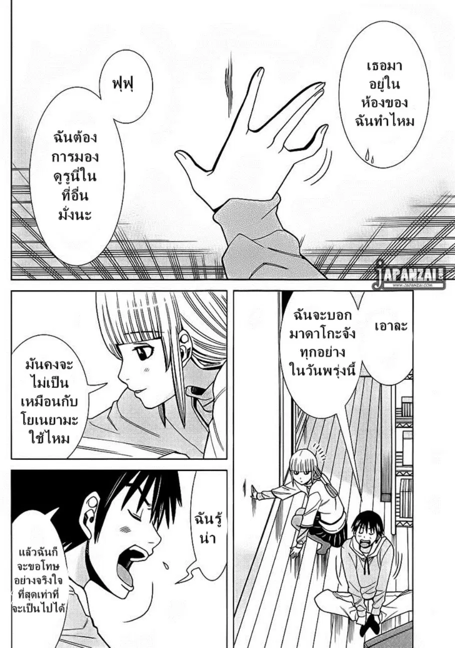 Nozoki Ana ตอนที่ 76 — หน้า 16 จาก 19