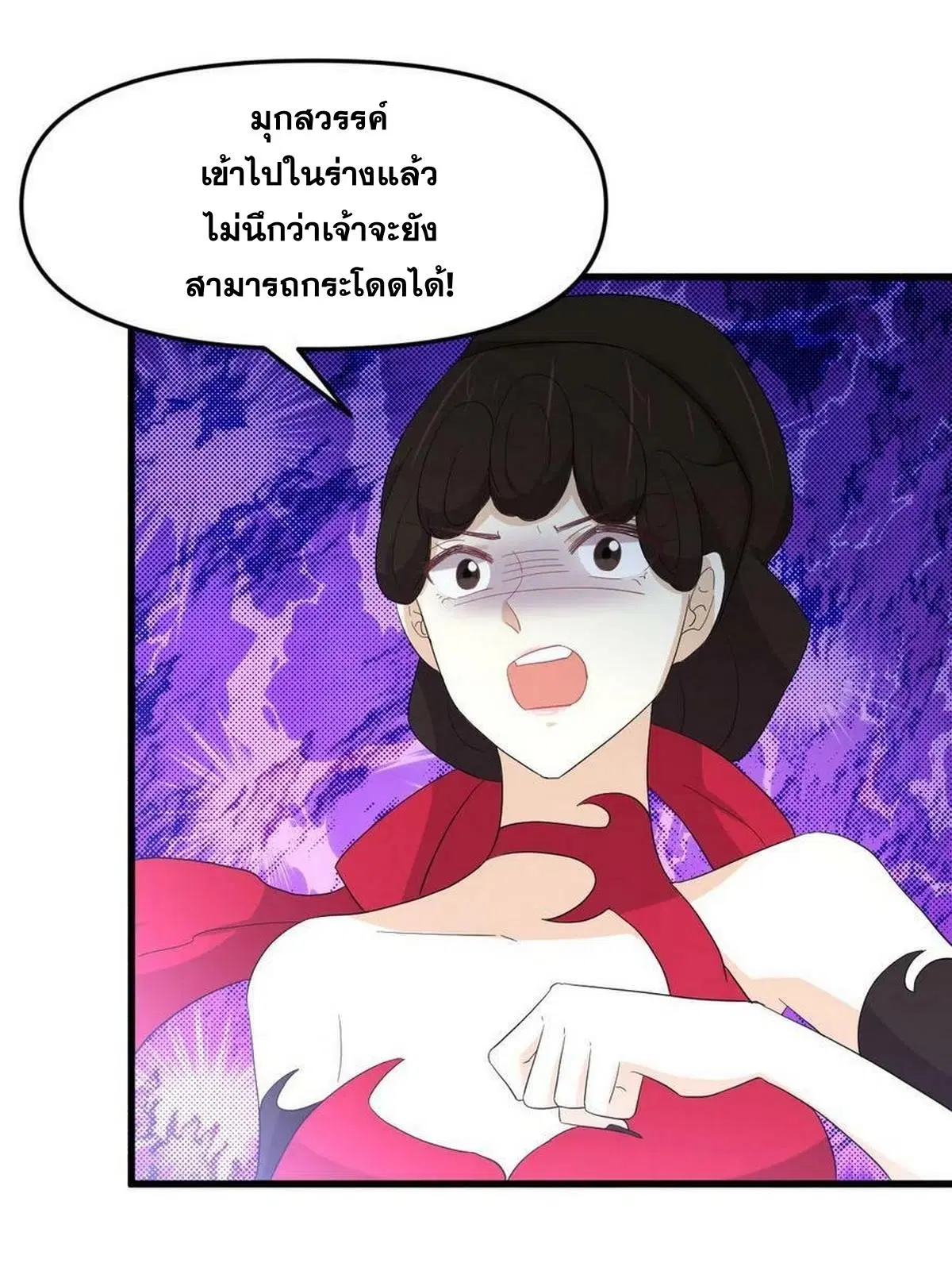 Immortal Swordsman in the Reverse World ตอนที่ 341 — หน้า 39 จาก 41