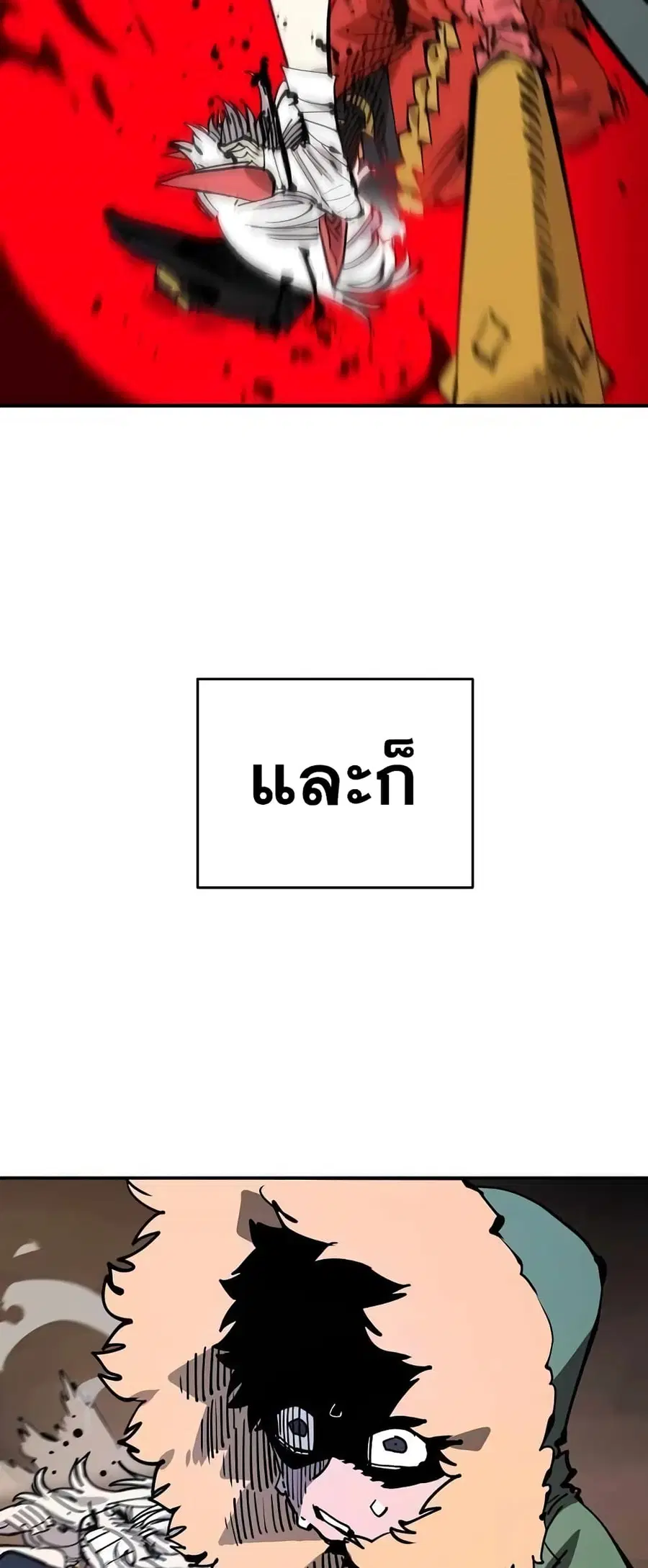The Player ตอนที่ 103 — หน้า 76 จาก 80