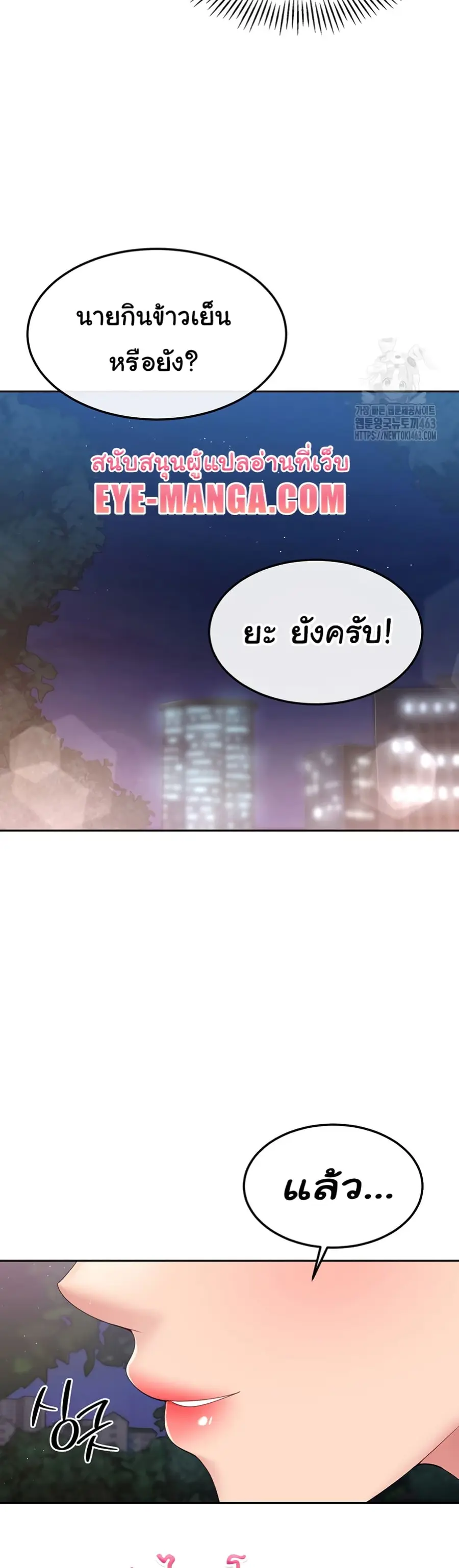 Set Up ตอนที่ 16 — หน้า 50 จาก 51