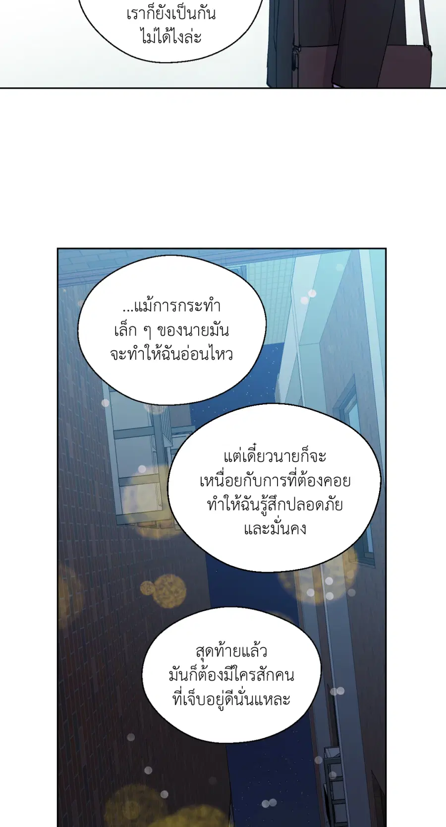 A Man of Virtue ตอนที่ 98 — หน้า 17 จาก 48