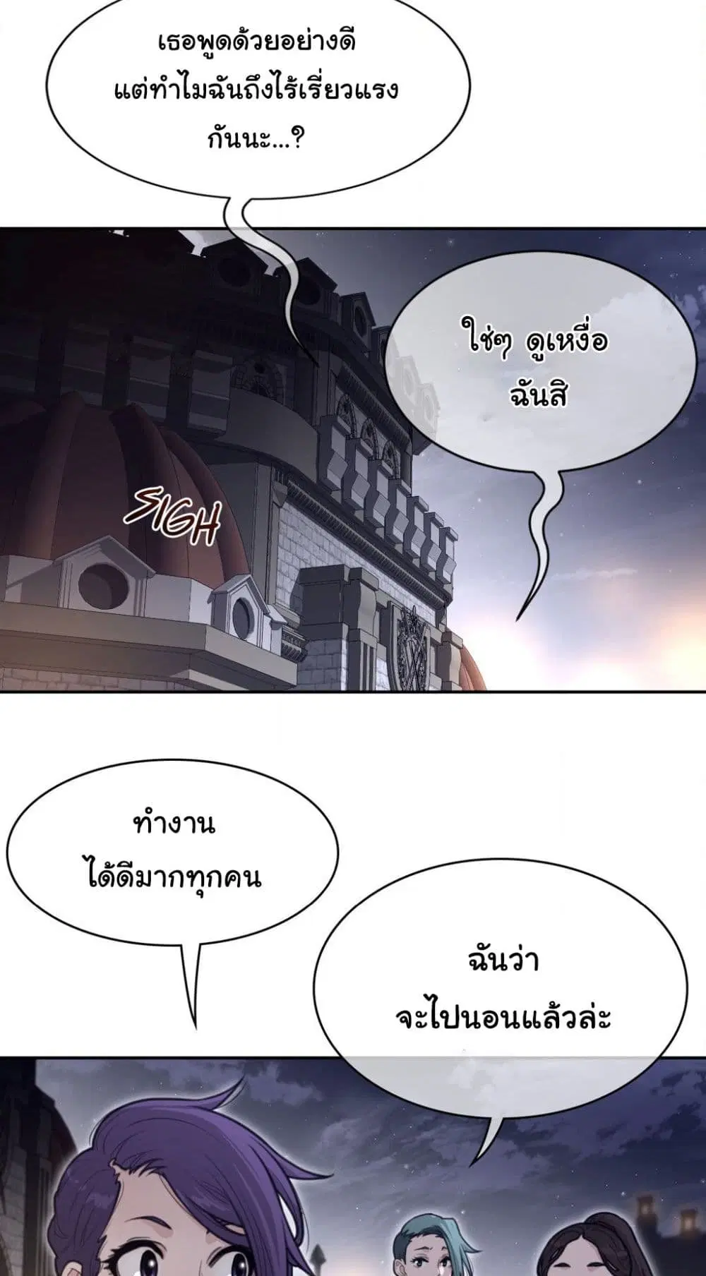 Perfect Half ตอนที่ 162 — หน้า 14 จาก 40