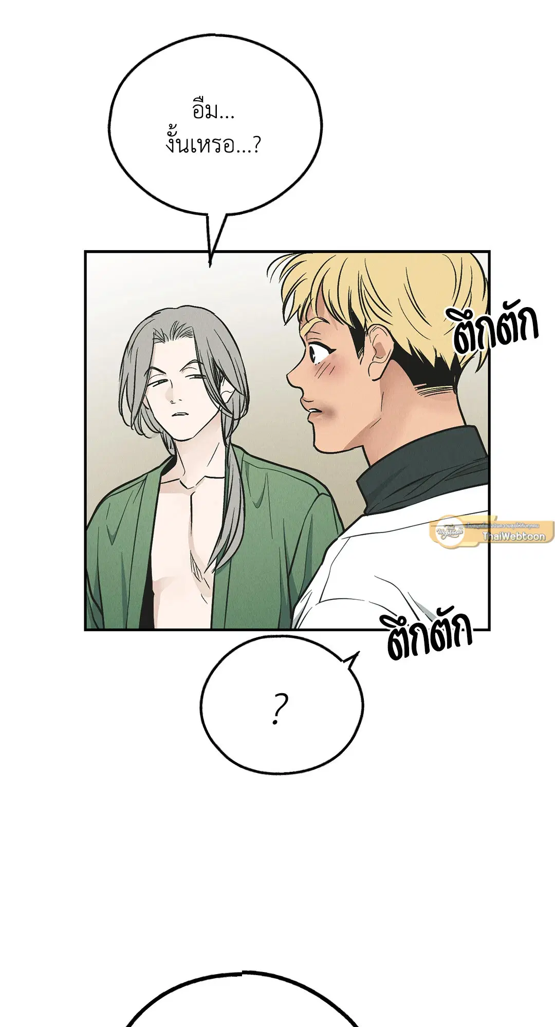 PAYBACK ตอนที่ 76 — หน้า 16 จาก 111