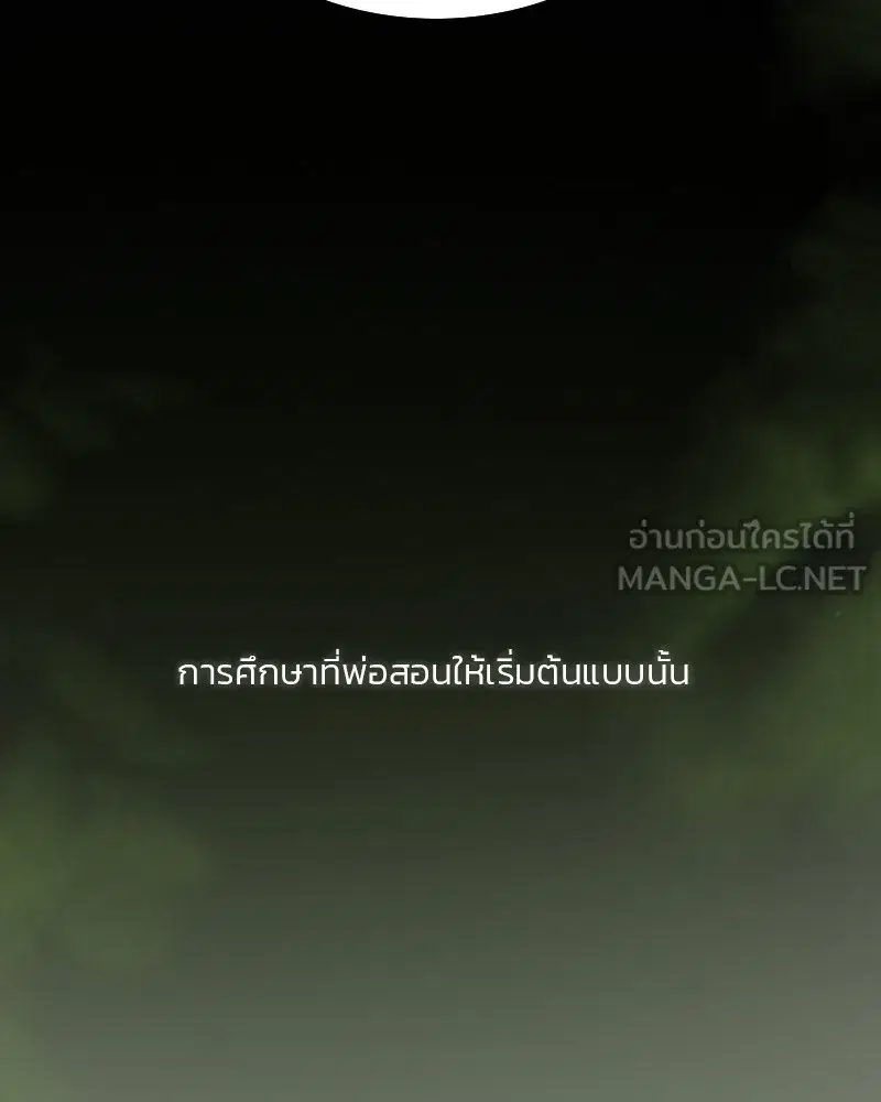 Serena ตอนที่ 78 — หน้า 9 จาก 150