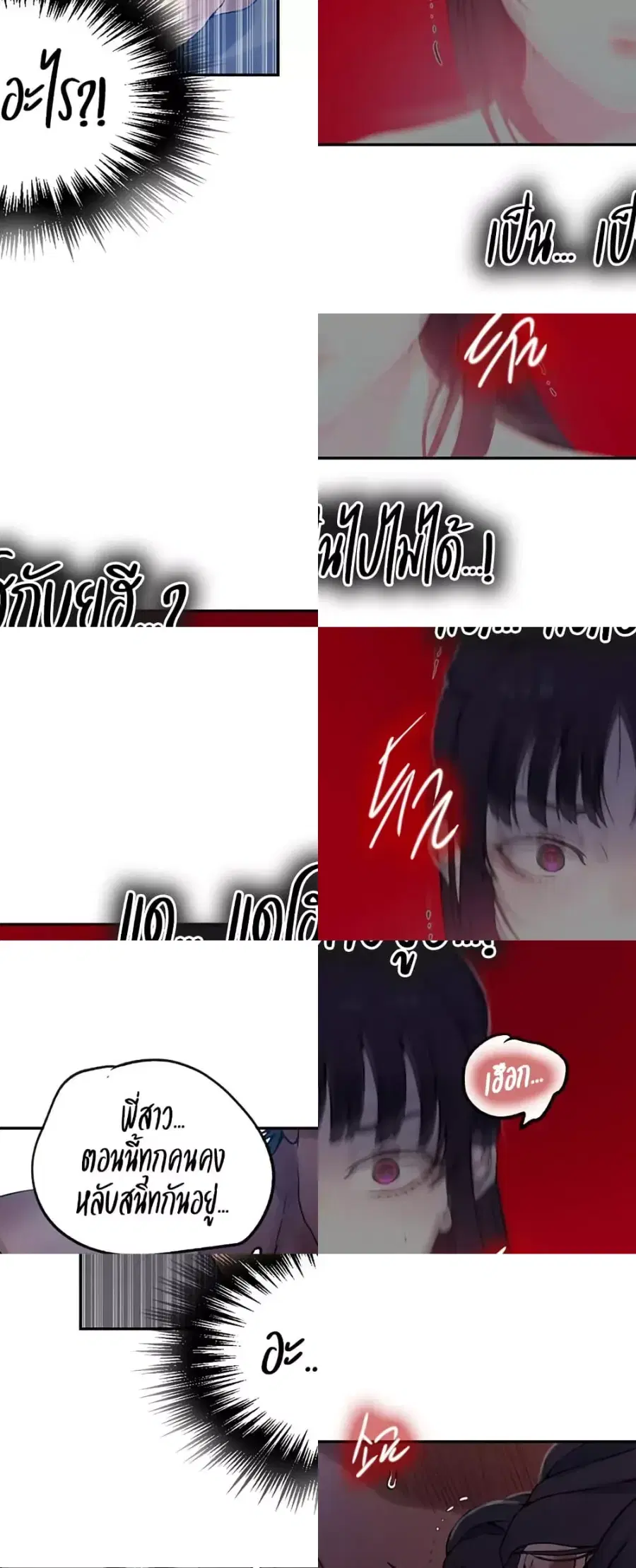Secret Class ตอนที่ 252 — หน้า 21 จาก 40