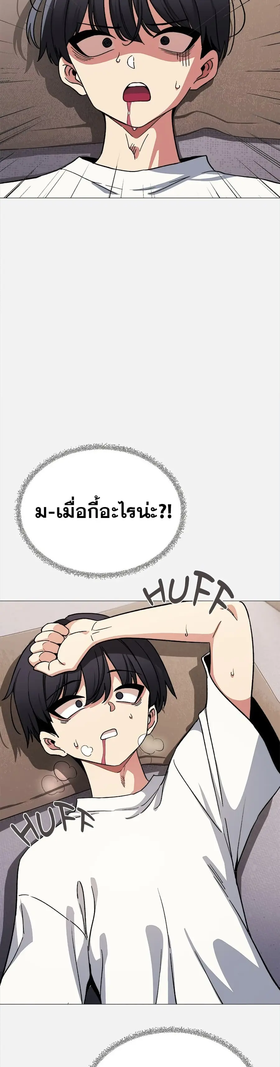 Stop Smoking ตอนที่ 58 — หน้า 22 จาก 55