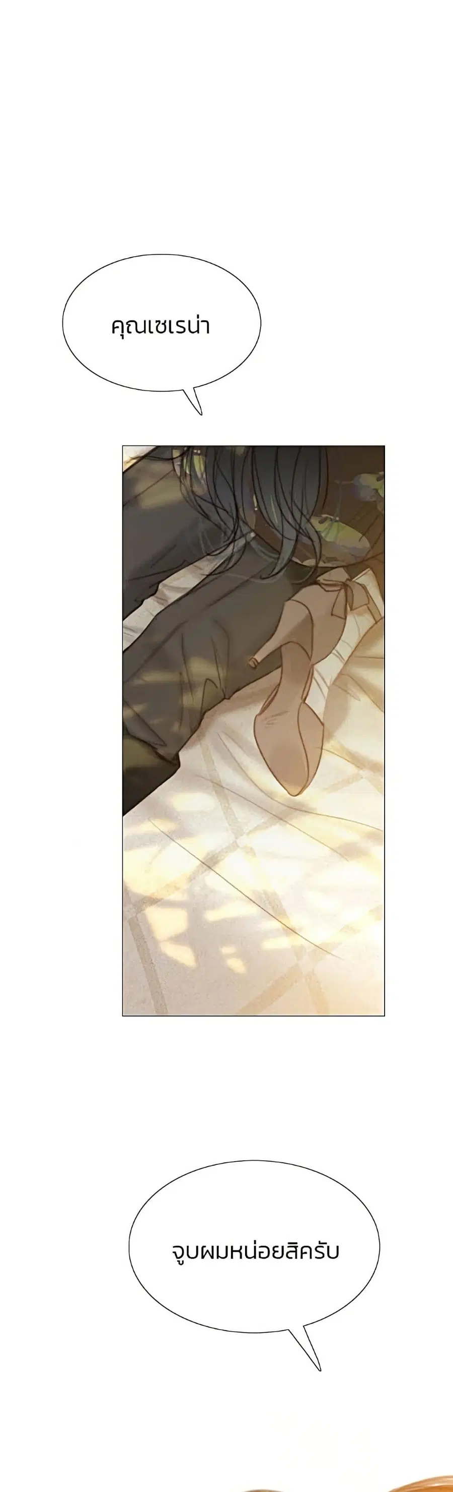 Serena ตอนที่ 9 — หน้า 43 จาก 52
