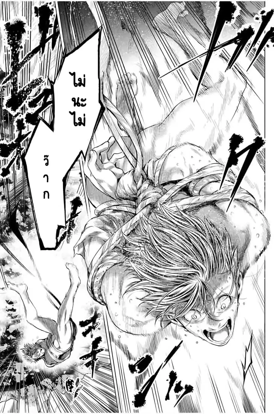 Ingoshima ตอนที่ 17 — หน้า 6 จาก 22