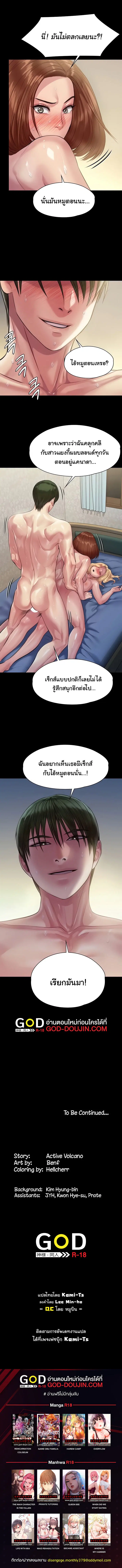Queen Bee ตอนที่ 209 — หน้า 15 จาก 15