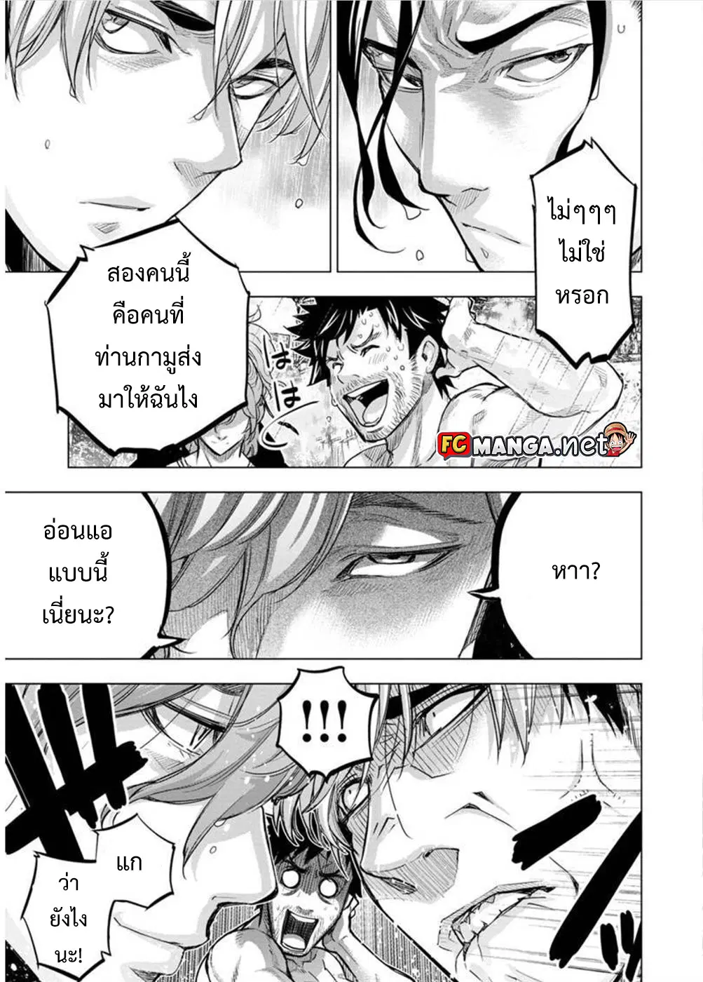 Ingoshima ตอนที่ 92 — หน้า 11 จาก 14