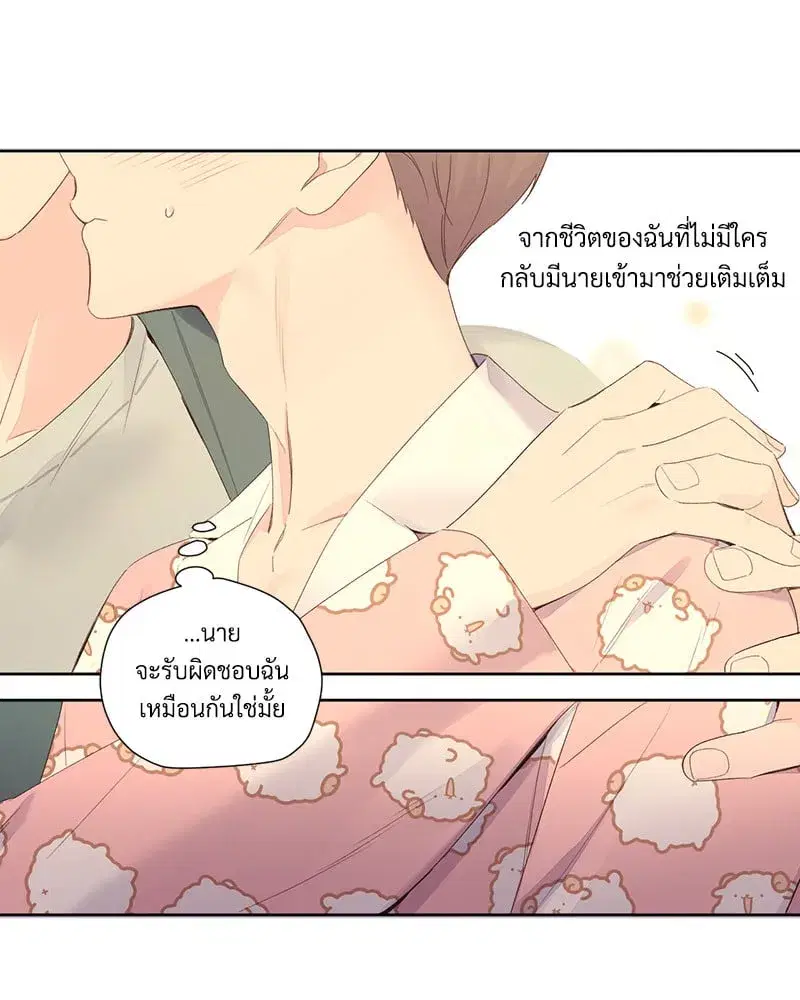 4 Week Lovers ตอนที่ 98 — หน้า 29 จาก 58
