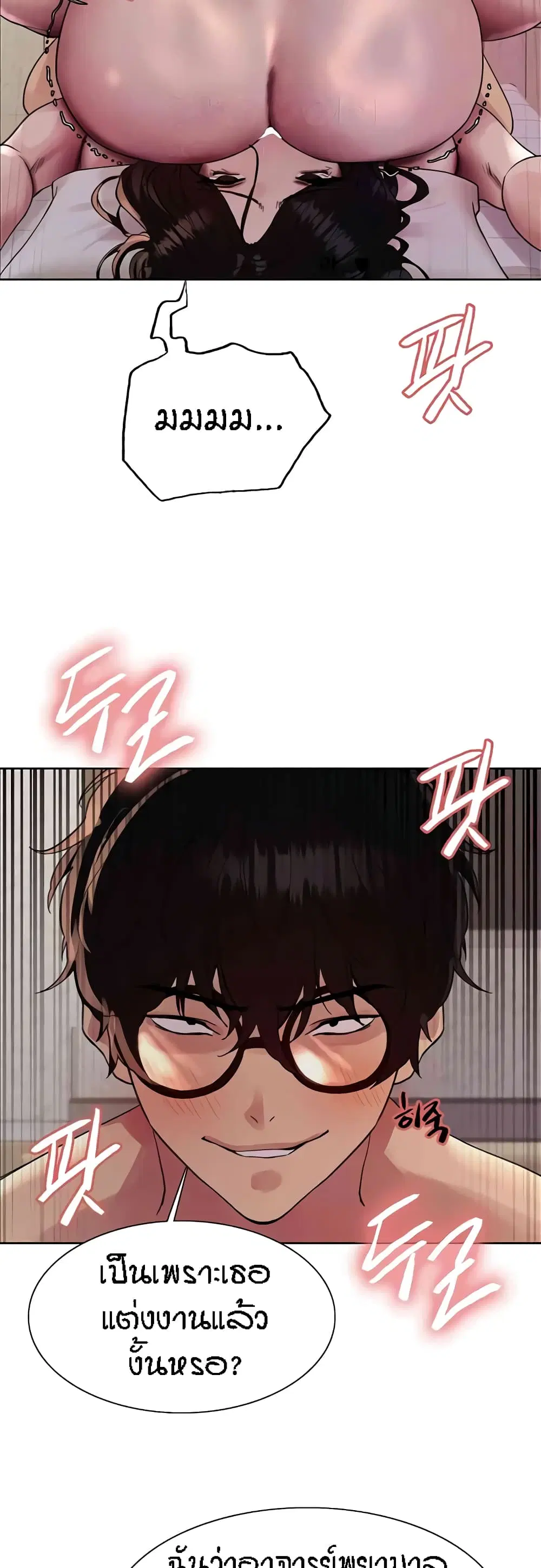 Sex-Stop Watch ตอนที่ 102 — หน้า 40 จาก 52