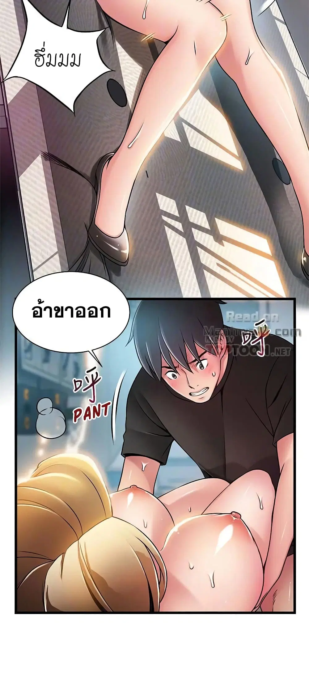 Weak Point ตอนที่ 59 — หน้า 21 จาก 49