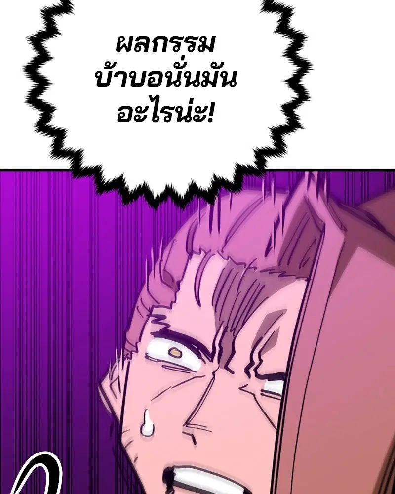 The Player ตอนที่ 145 — หน้า 67 จาก 169
