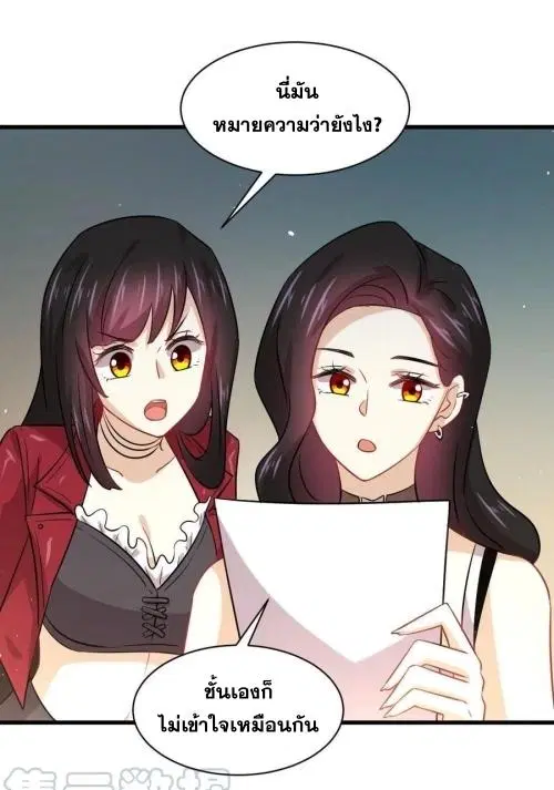 Immortal Swordsman in the Reverse World ตอนที่ 129 — หน้า 33 จาก 50