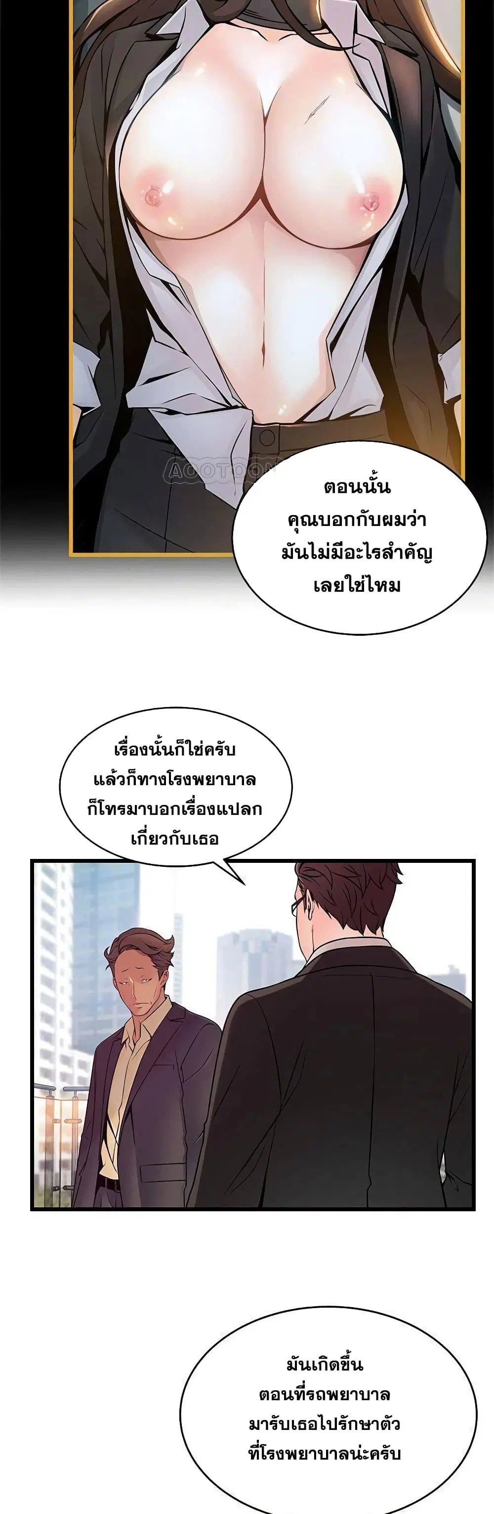 Weak Point ตอนที่ 66 — หน้า 22 จาก 41