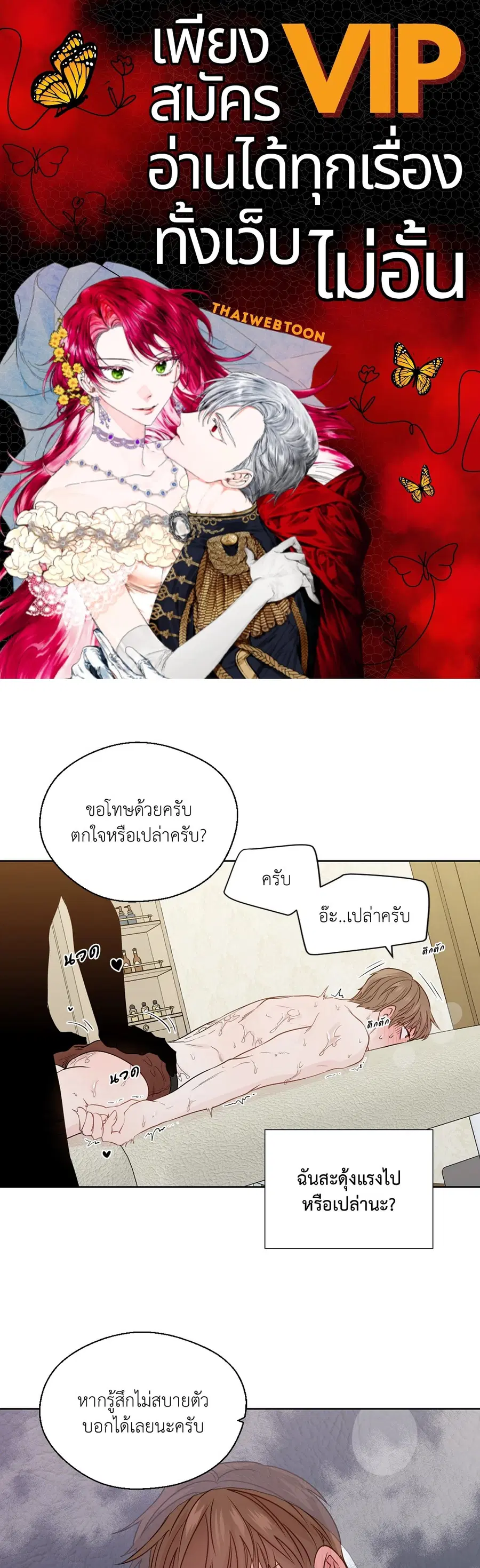 A Man of Virtue ตอนที่ 102.15 — หน้า 1 จาก 54