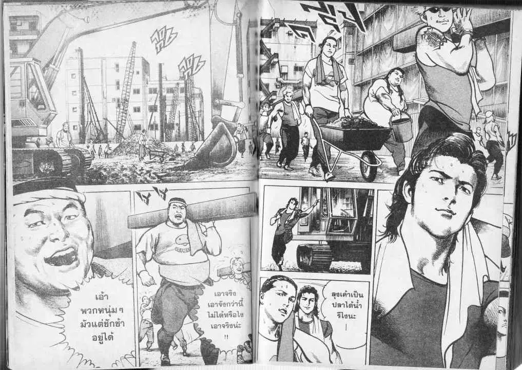 Heat ตอนที่ 31 — หน้า 7 จาก 14