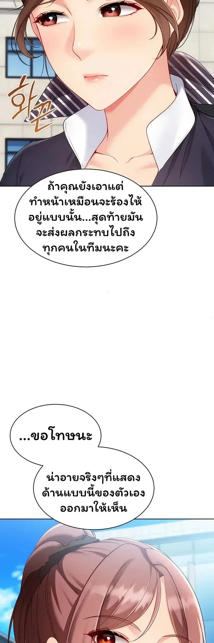 Set It! ตอนที่ 98 — หน้า 23 จาก 50