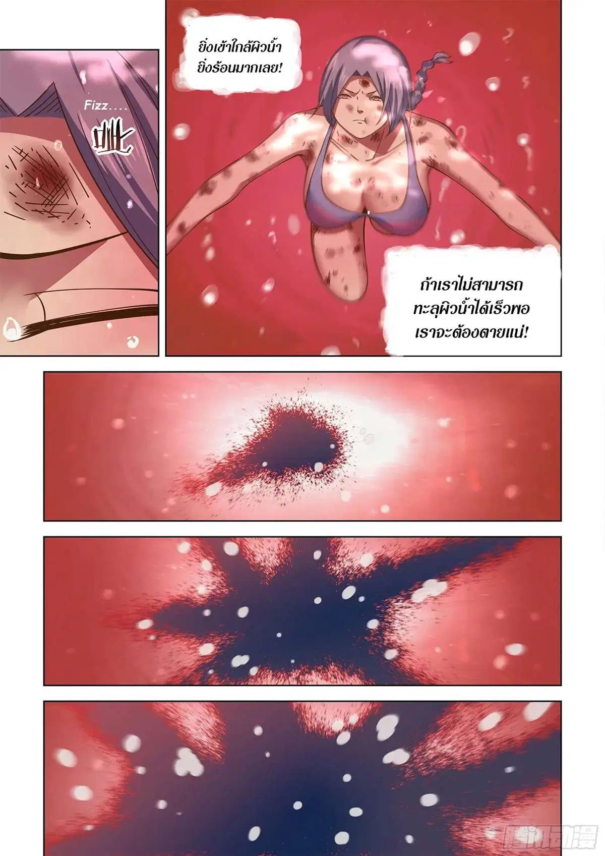 The Last Human ตอนที่ 456 — หน้า 9 จาก 20