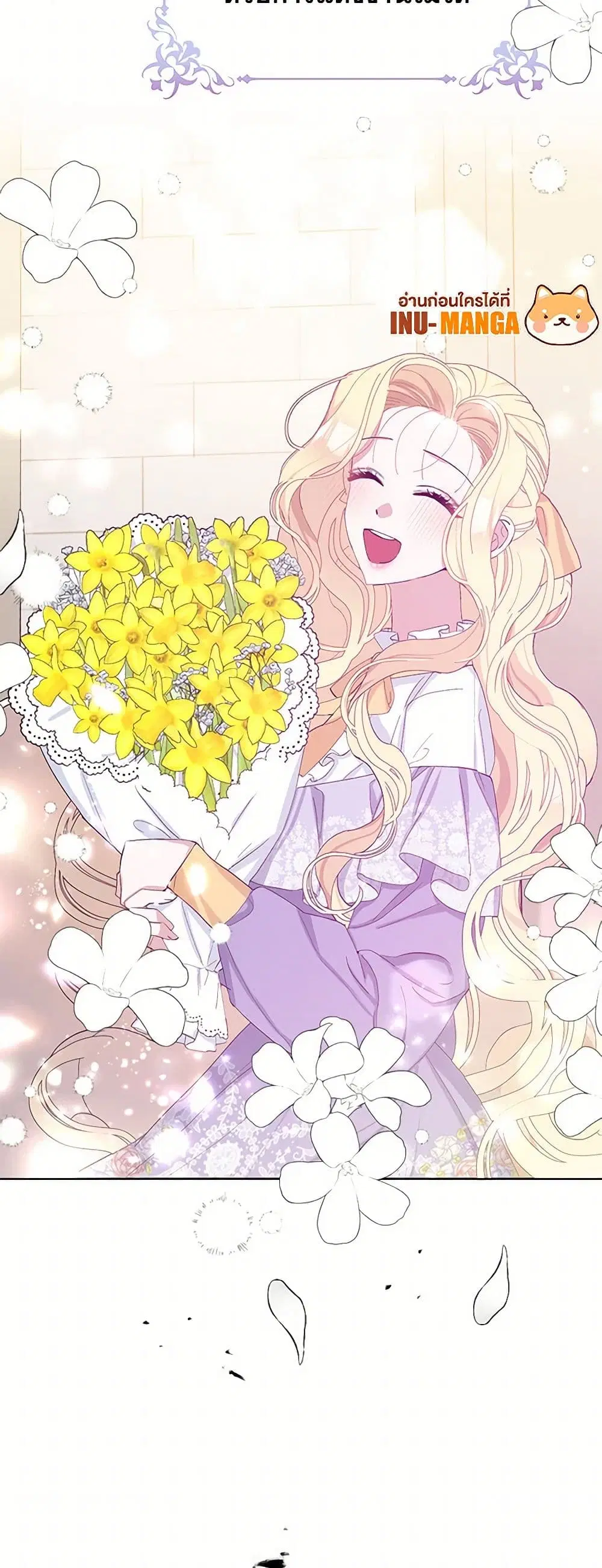 Please Marry Me Again! ตอนที่ 26 — หน้า 28 จาก 37