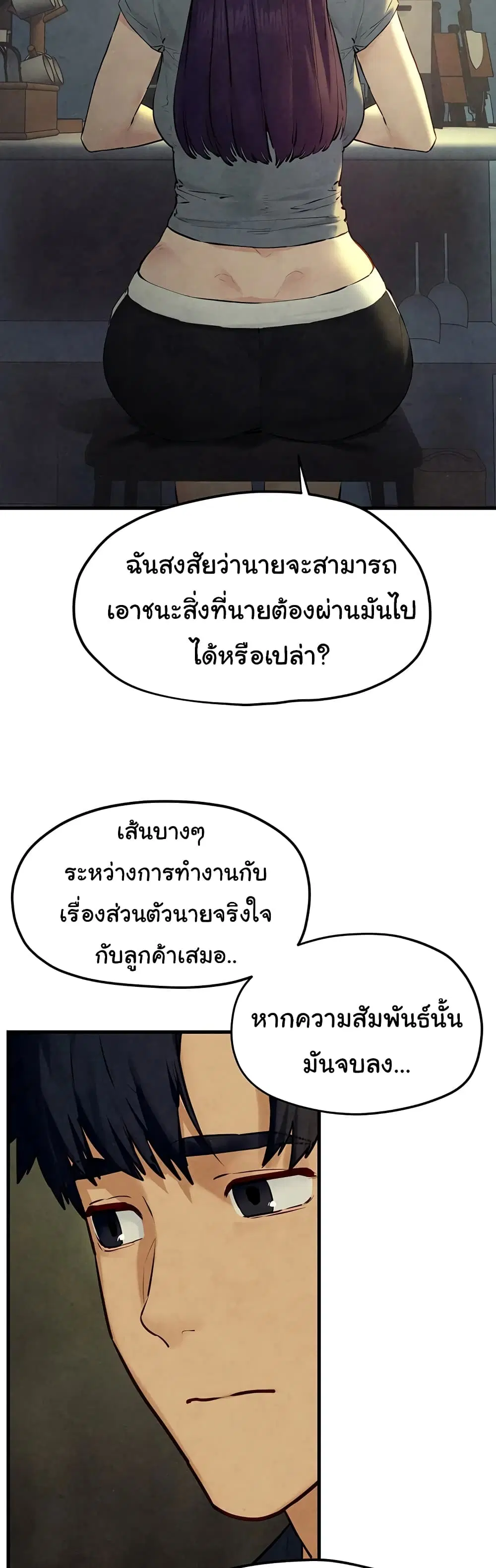 Moby Dick ตอนที่ 46 — หน้า 20 จาก 61