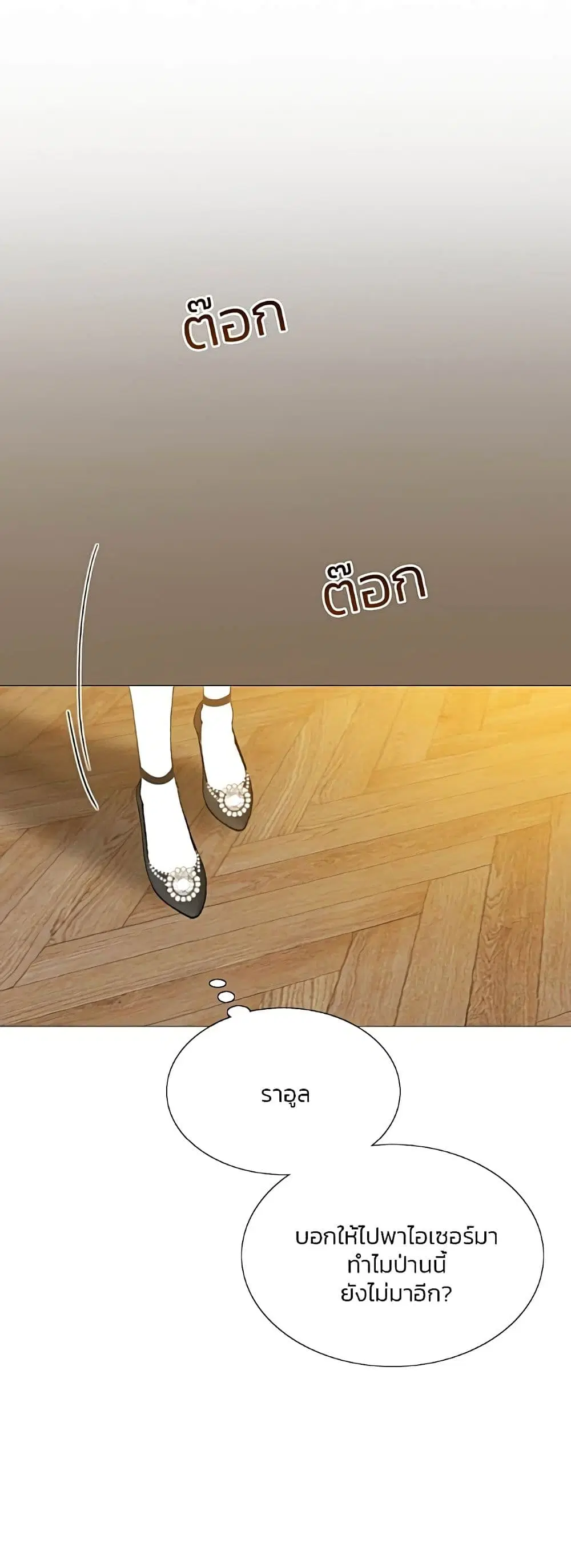 Serena ตอนที่ 58 — หน้า 42 จาก 62