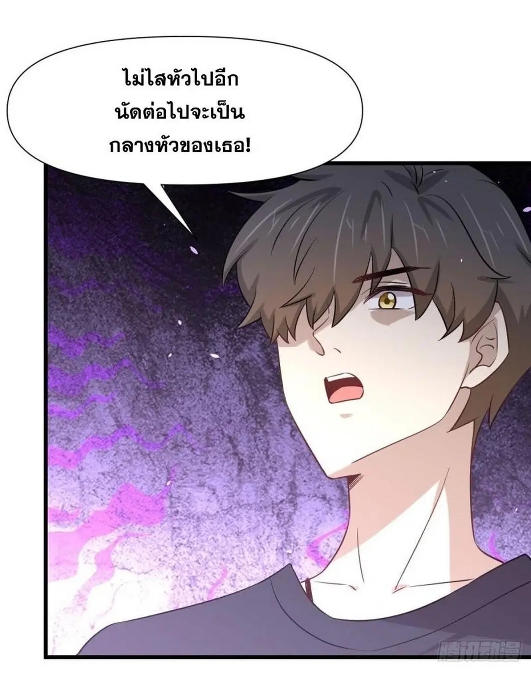 Immortal Swordsman in the Reverse World ตอนที่ 240 — หน้า 42 จาก 48