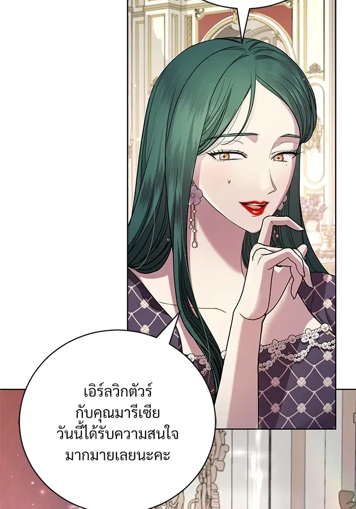 To My Husband’s Mistress ตอนที่ 19 — หน้า 7 จาก 118