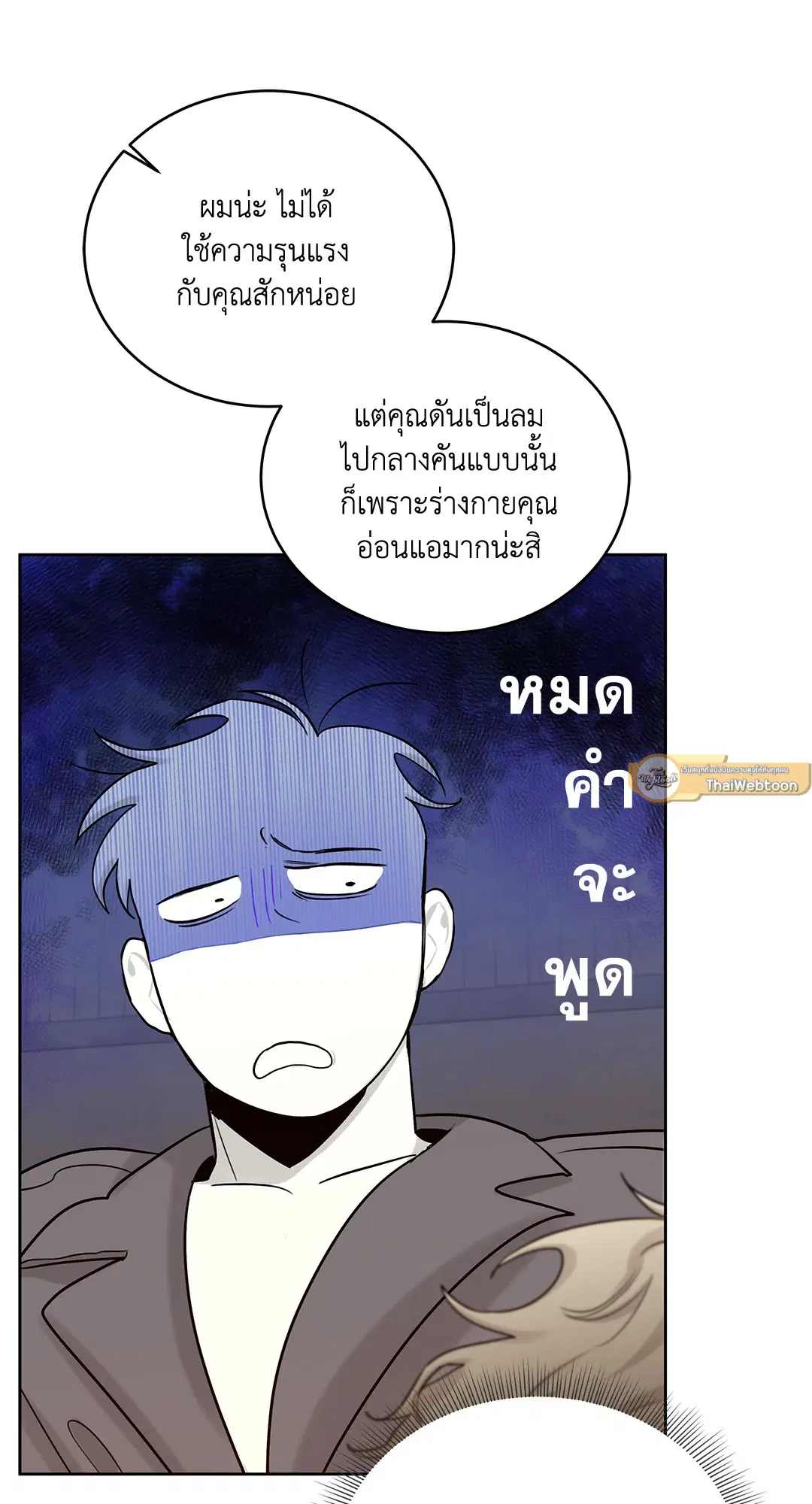 Roses and Champagne ตอนที่ 52.04 — หน้า 45 จาก 94