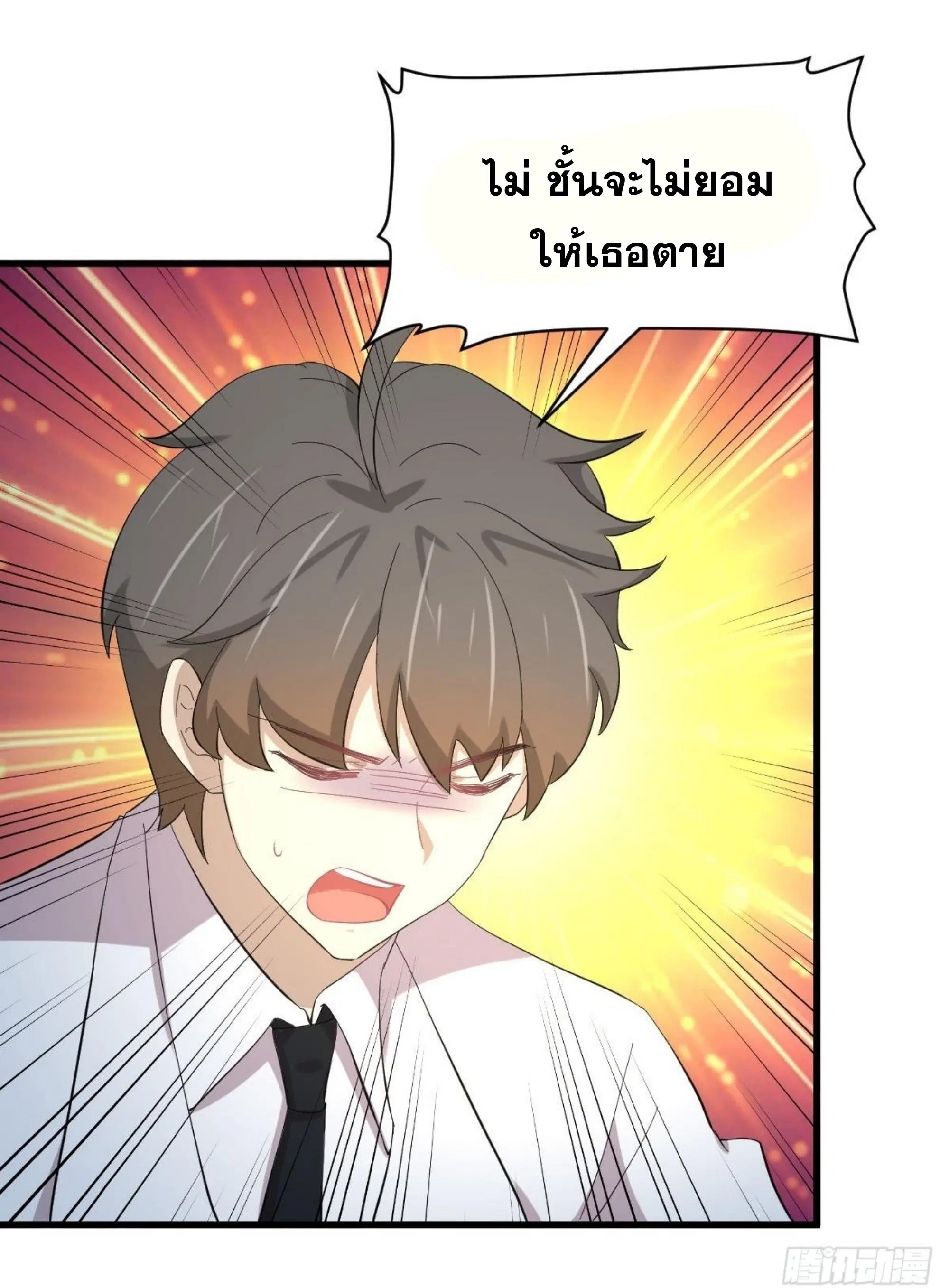 Immortal Swordsman in the Reverse World ตอนที่ 334 — หน้า 3 จาก 48