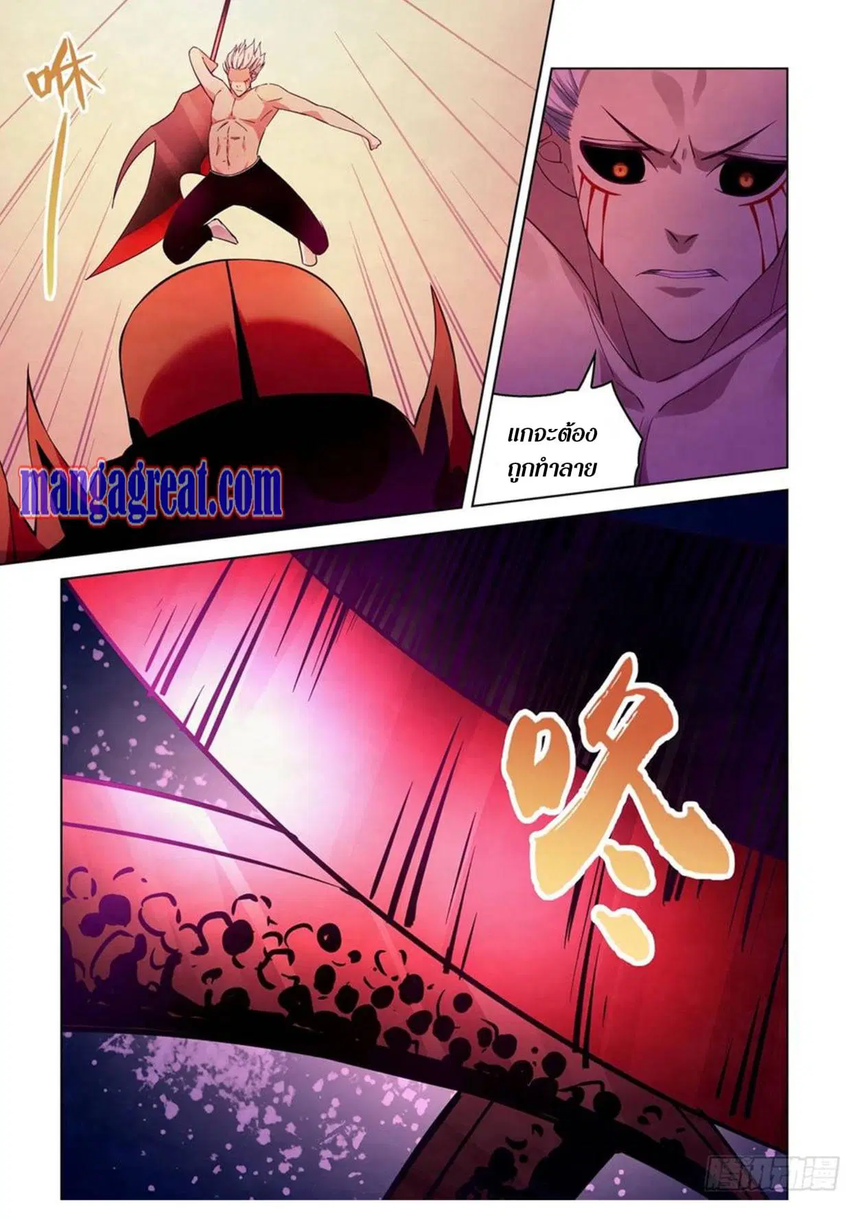 The Last Human ตอนที่ 301.305 — หน้า 56 จาก 80