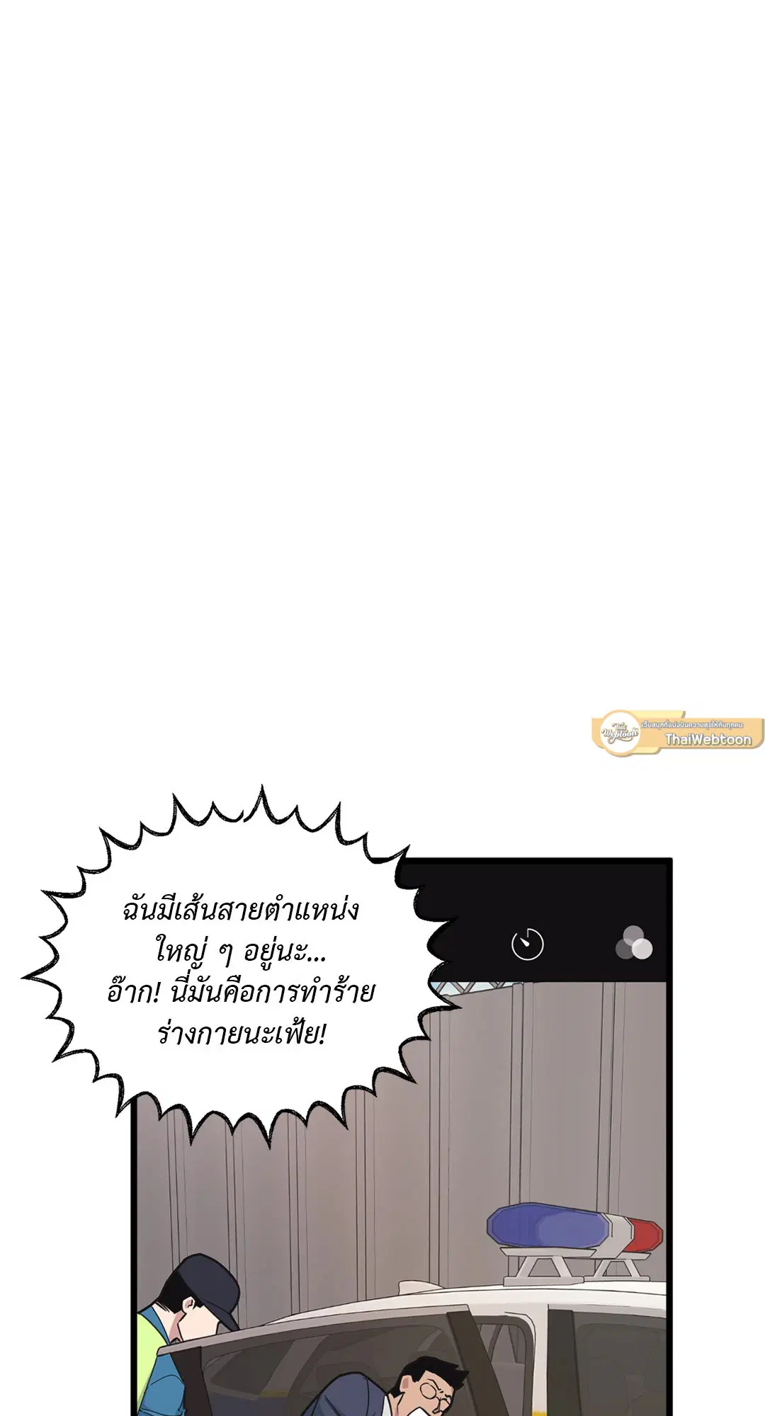 Full Volume ตอนที่ 70 — หน้า 49 จาก 60