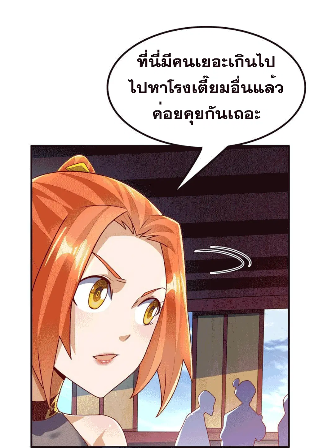 Wu Ni ตอนที่ 257 — หน้า 39 จาก 46