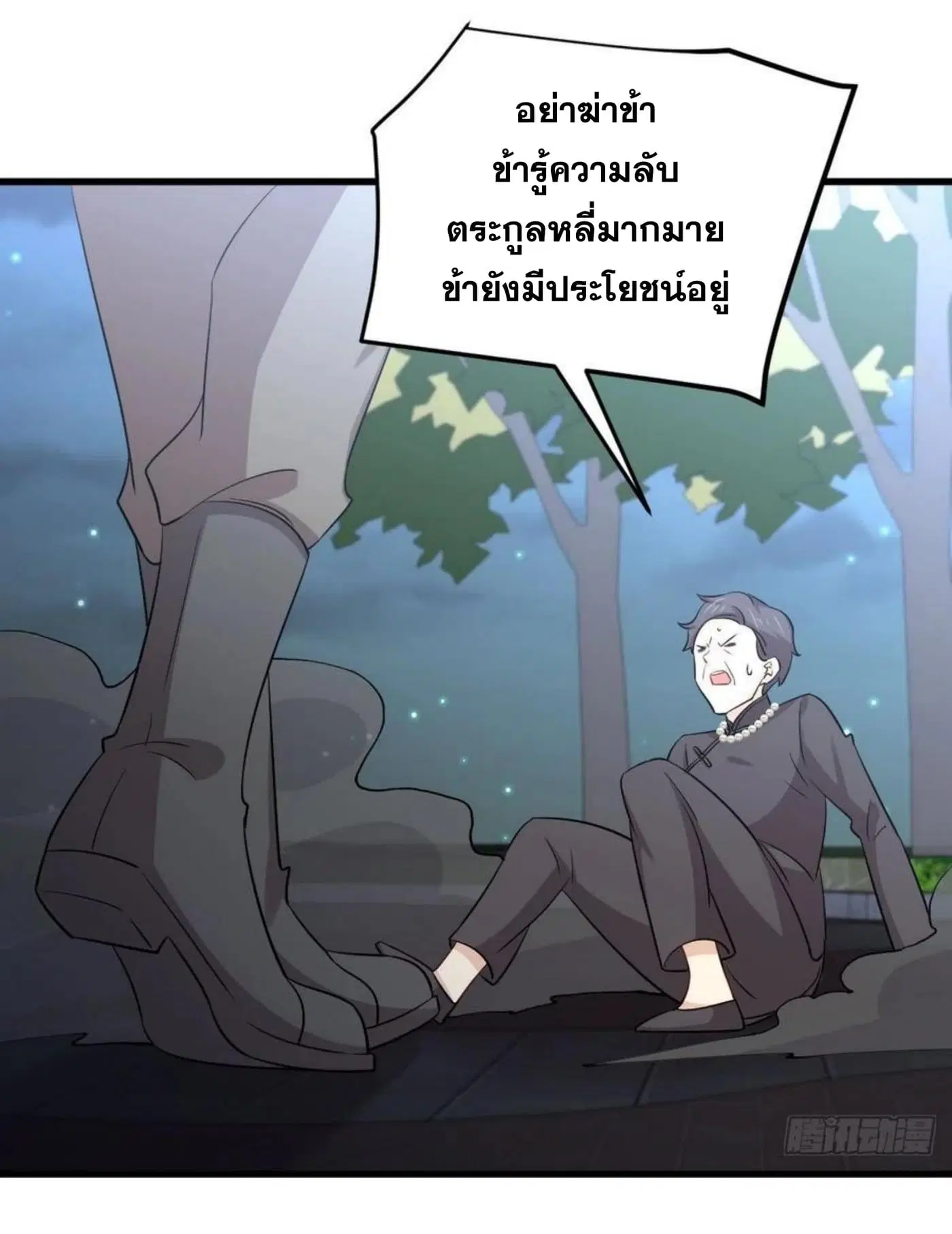 Immortal Swordsman in the Reverse World ตอนที่ 180 — หน้า 15 จาก 37