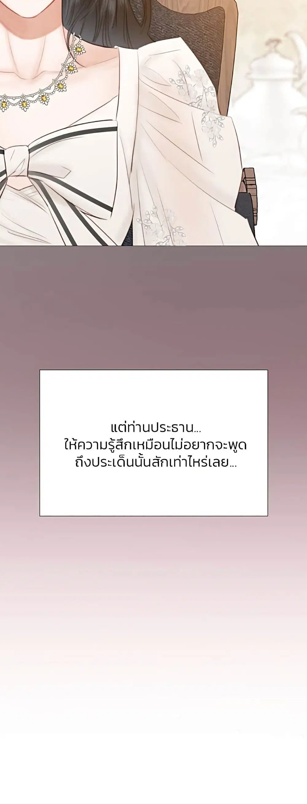 Serena ตอนที่ 29 — หน้า 26 จาก 62