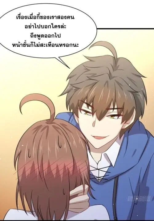 Immortal Swordsman in the Reverse World ตอนที่ 122 — หน้า 31 จาก 49