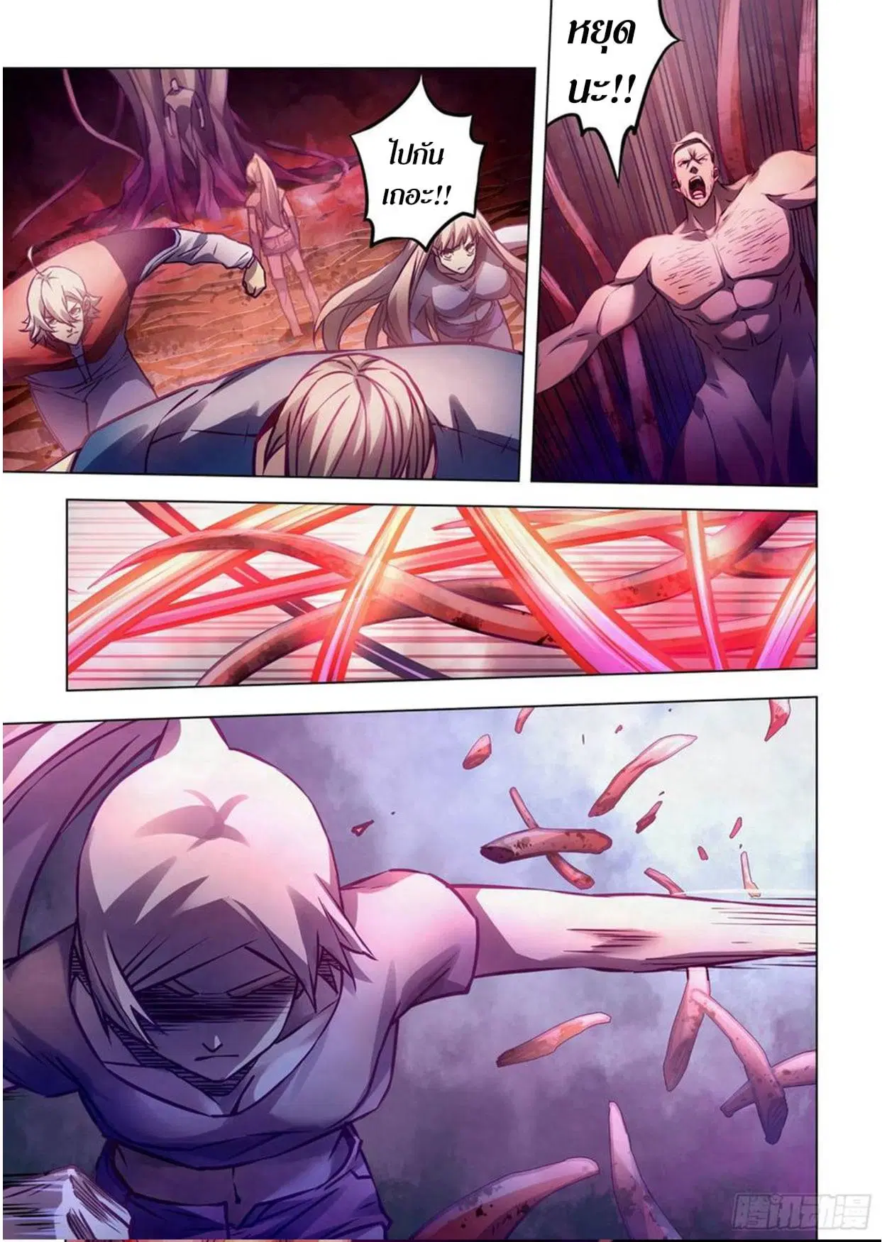 The Last Human ตอนที่ 286.29 — หน้า 67 จาก 76