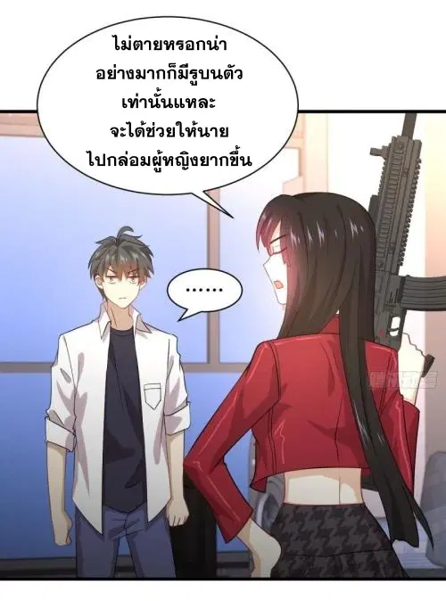 Immortal Swordsman in the Reverse World ตอนที่ 81 — หน้า 33 จาก 42