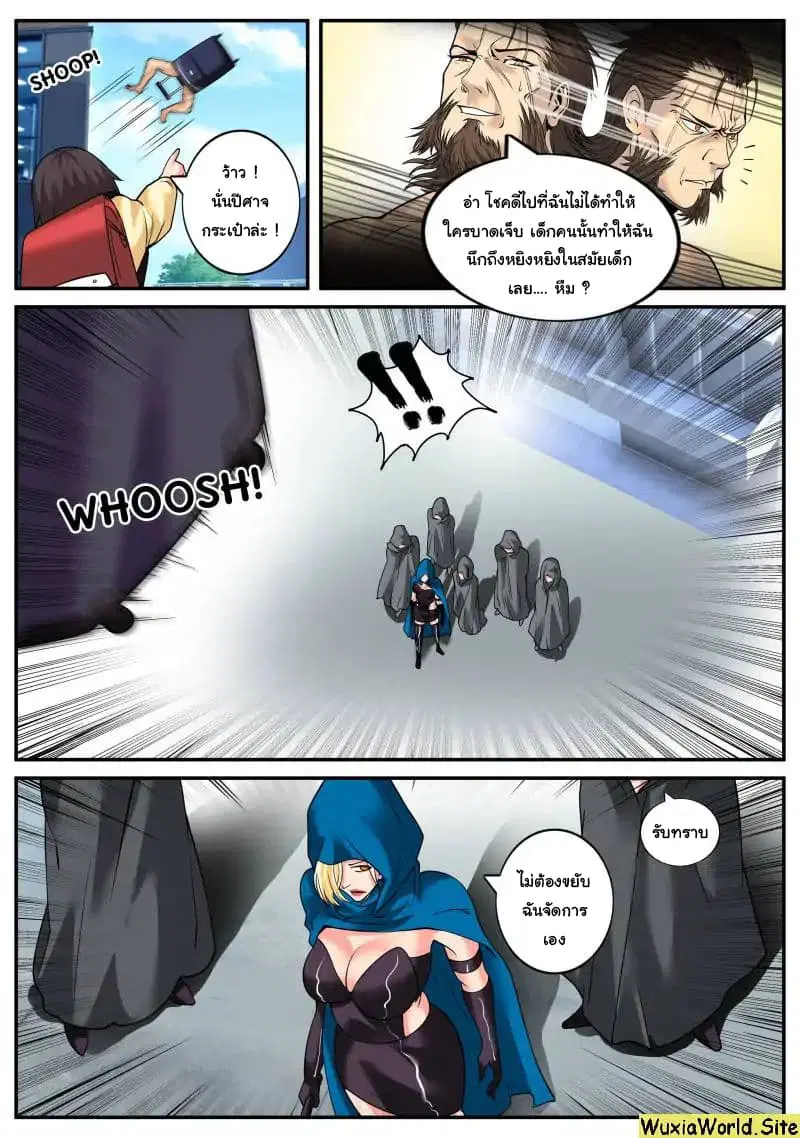 The Superb Captain in the City ตอนที่ 101 — หน้า 6 จาก 14