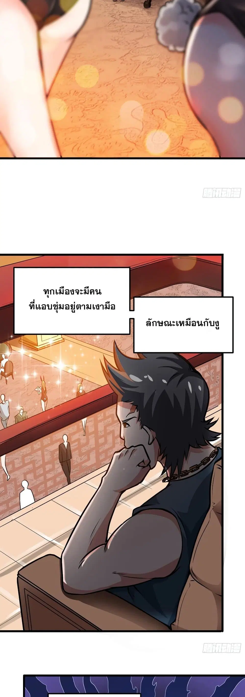Peerless Doctor in the City ตอนที่ 64 — หน้า 11 จาก 27