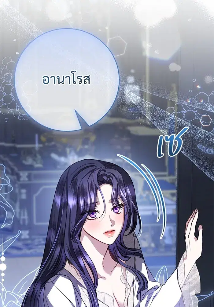 To My Husband’s Mistress ตอนที่ 54 — หน้า 8 จาก 103