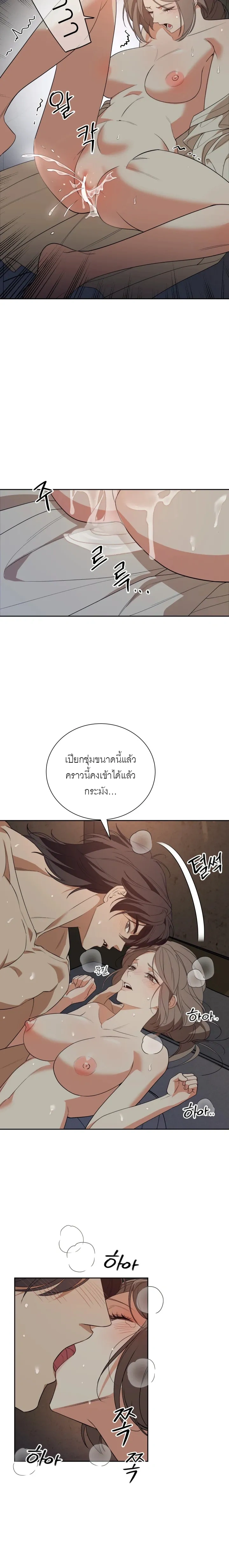 Deceptive Love – เล่ห์รักกลลวง ตอนที่ 3 — หน้า 6 จาก 22