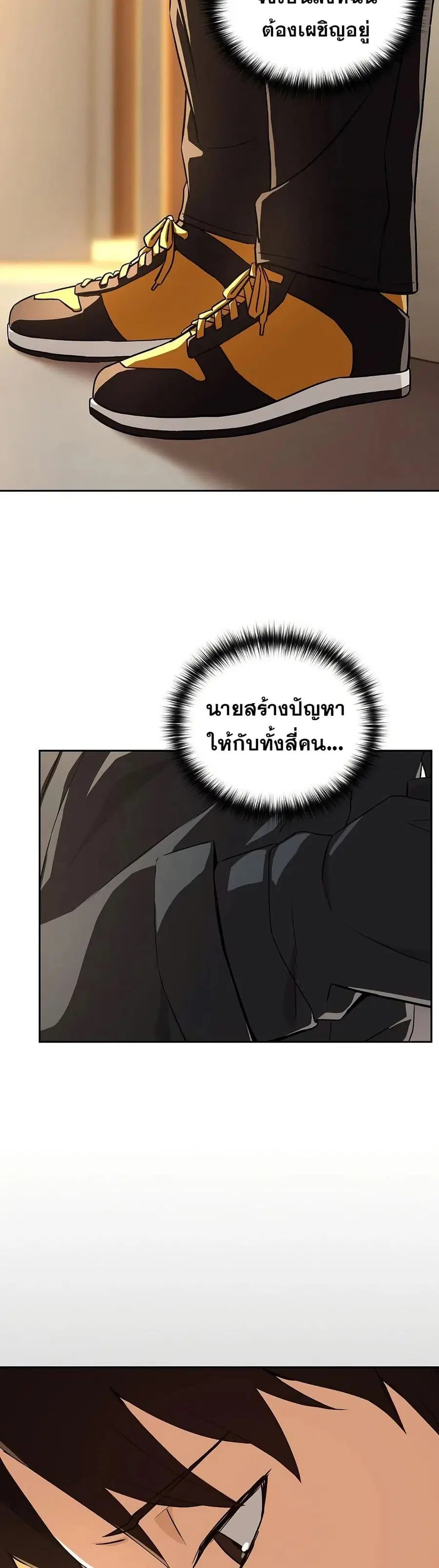 After Work Love Affairs ตอนที่ 84 — หน้า 28 จาก 43