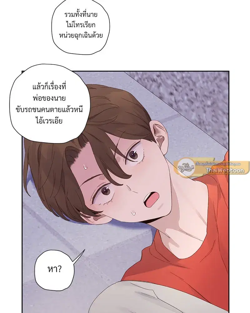 4 Week Lovers ตอนที่ 103 — หน้า 28 จาก 59