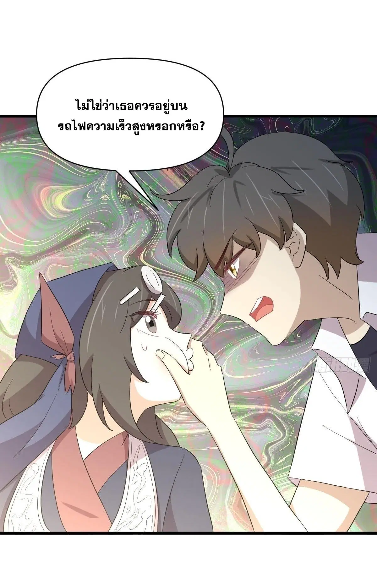 Immortal Swordsman in the Reverse World ตอนที่ 351 — หน้า 4 จาก 46